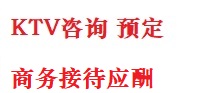 陈巴尔虎最好十大KTV会所消费排名