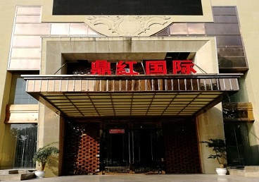 陈巴尔虎商务KTV真空哪家最开放-鼎红国际KTV消费价格玩乐点评