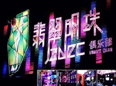 陈巴尔虎哪里荤的KTV陪酒女漂亮多-翡翠明珠KTV好玩会所体验
