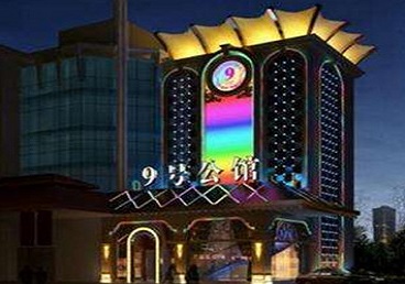 陈巴尔虎好玩开放荤素KTV推荐-九号公馆KTV消费价格口碑点评